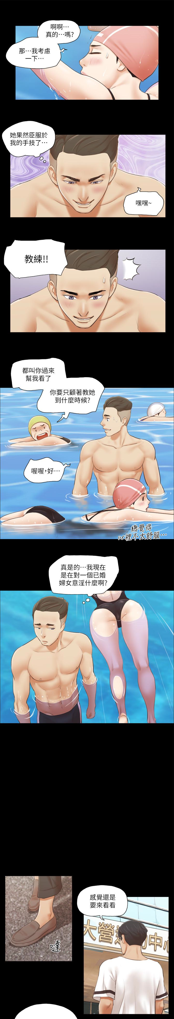 协议换爱 第16話-跟我做我就保守秘密 第21页