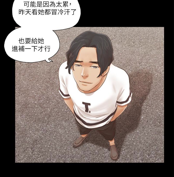 协议换爱 第16話-跟我做我就保守秘密 第22页