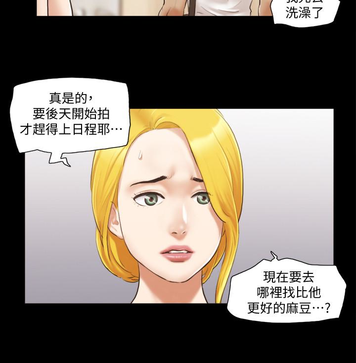 协议换爱 第16話-跟我做我就保守秘密 第14页