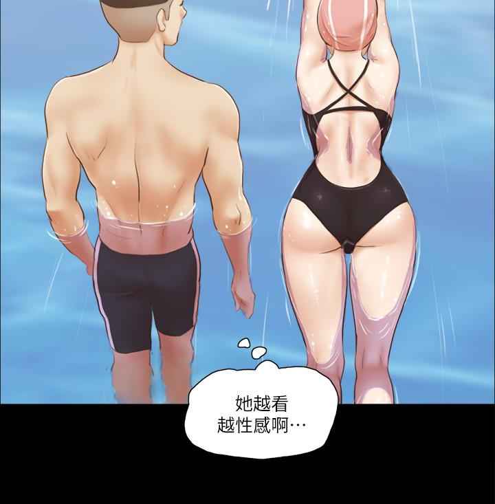 协议换爱 第16話-跟我做我就保守秘密 第18页