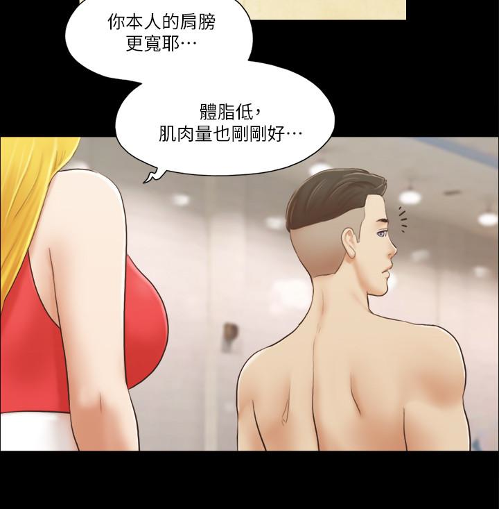 协议换爱 第17話-你們兩個睡了嗎? 第4页