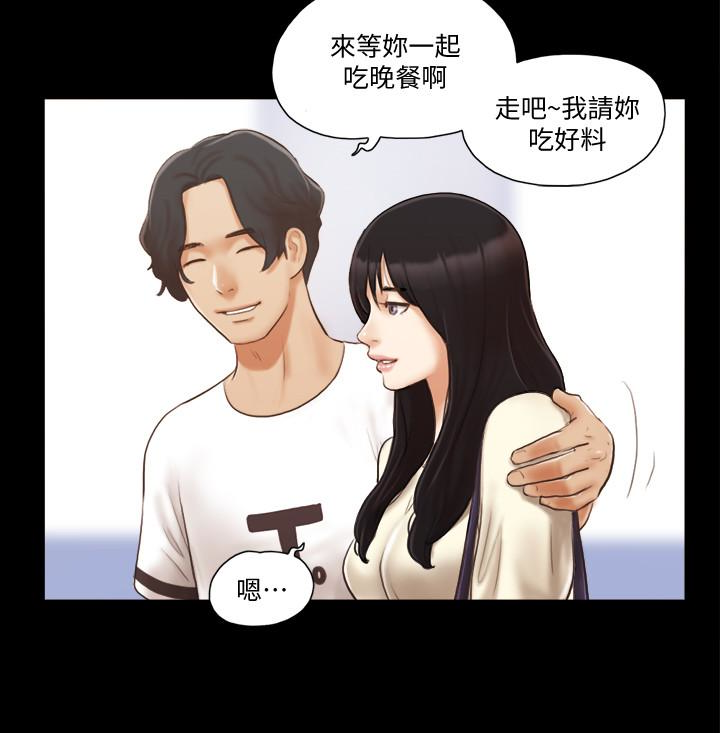 协议换爱 第17話-你們兩個睡了嗎? 第8页