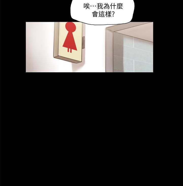 协议换爱 第17話-你們兩個睡了嗎? 第12页