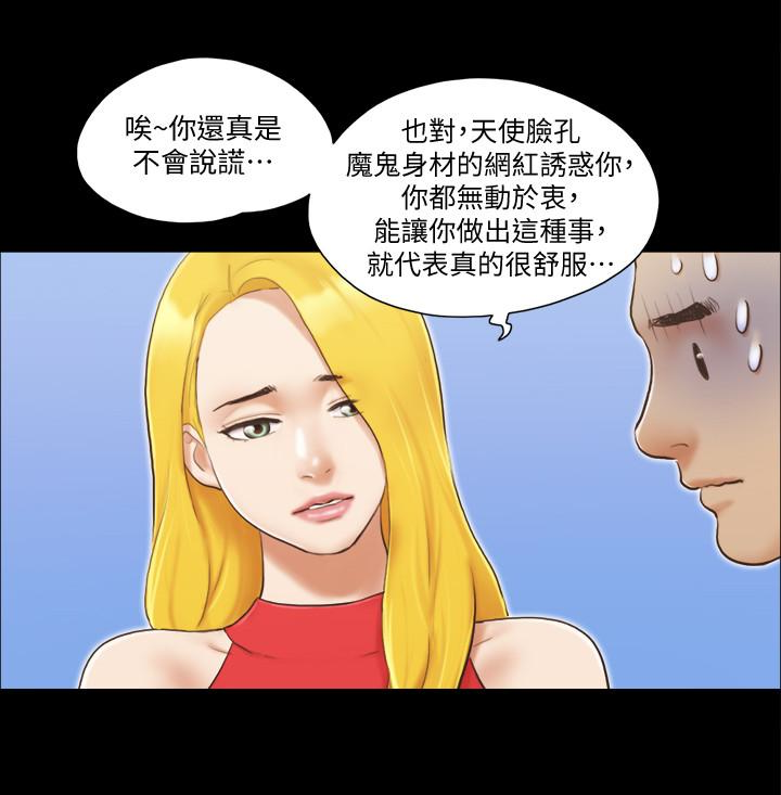 协议换爱 第18話-三人的同居生活? 第8页