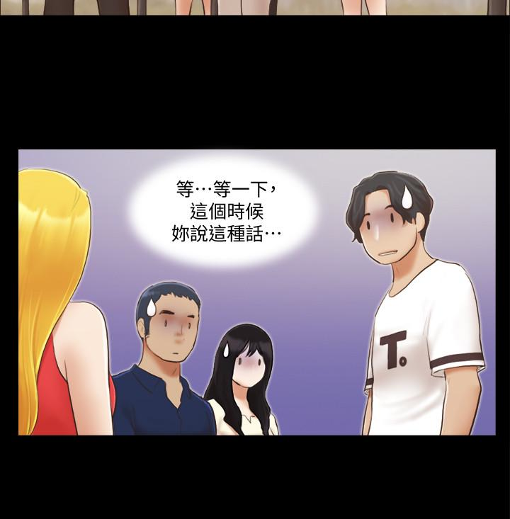 协议换爱 第18話-三人的同居生活? 第10页