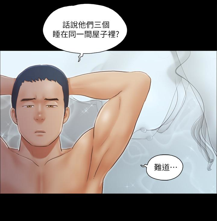 协议换爱 第18話-三人的同居生活? 第20页