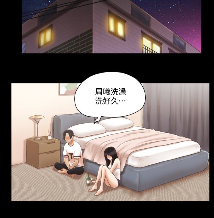 协议换爱 第18話-三人的同居生活? 第22页