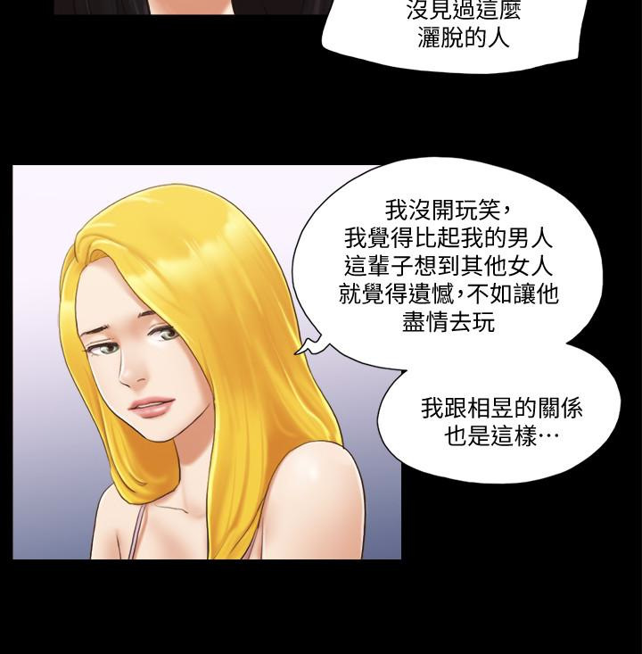 协议换爱 第19話-都這樣了，就三人同樂吧! 第8页
