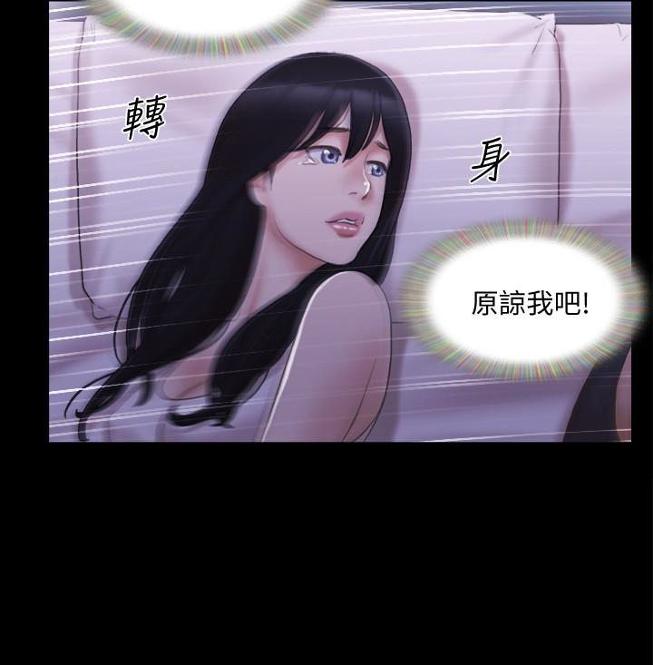 协议换爱 第19話-都這樣了，就三人同樂吧! 第18页