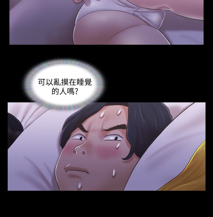 协议换爱 第19話-都這樣了，就三人同樂吧! 第14页
