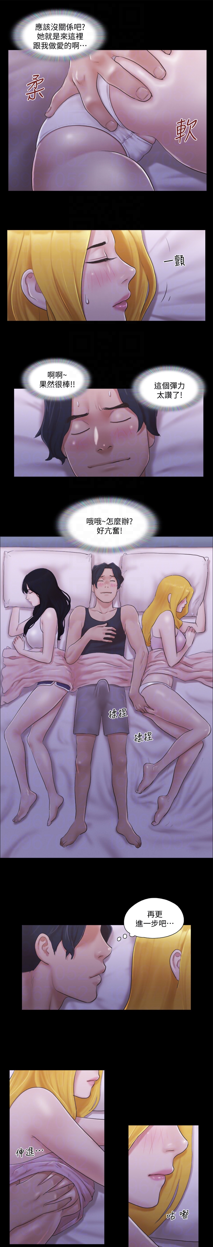 协议换爱 第19話-都這樣了，就三人同樂吧! 第15页