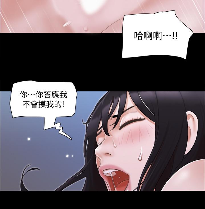 协议换爱 第28話-越来越大胆的野外露出 第2页