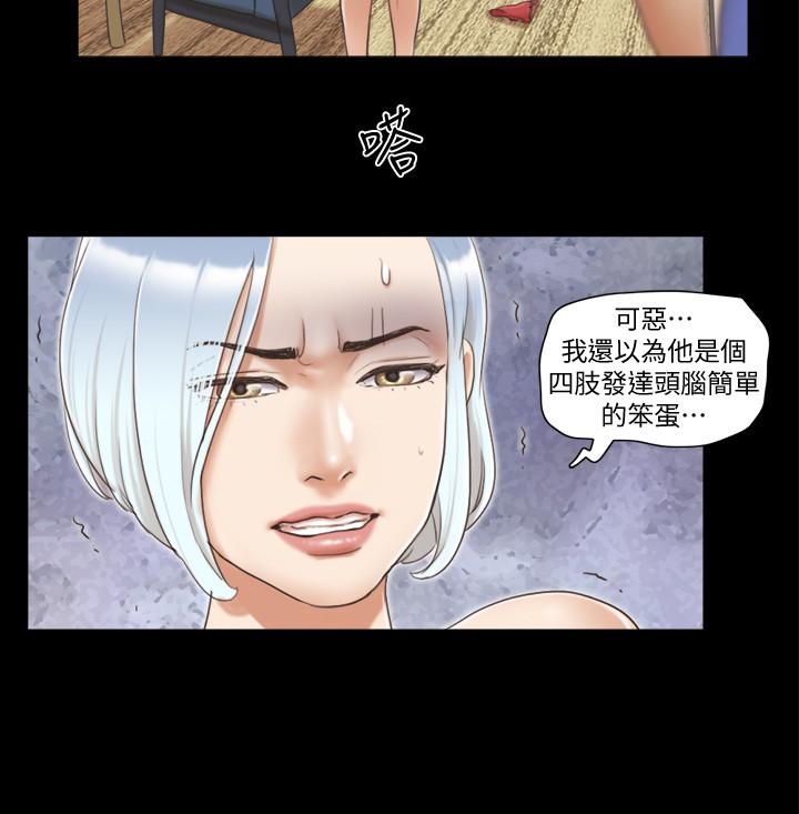 协议换爱 第28話-越来越大胆的野外露出 第5页