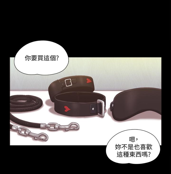 协议换爱 第28話-越来越大胆的野外露出 第15页