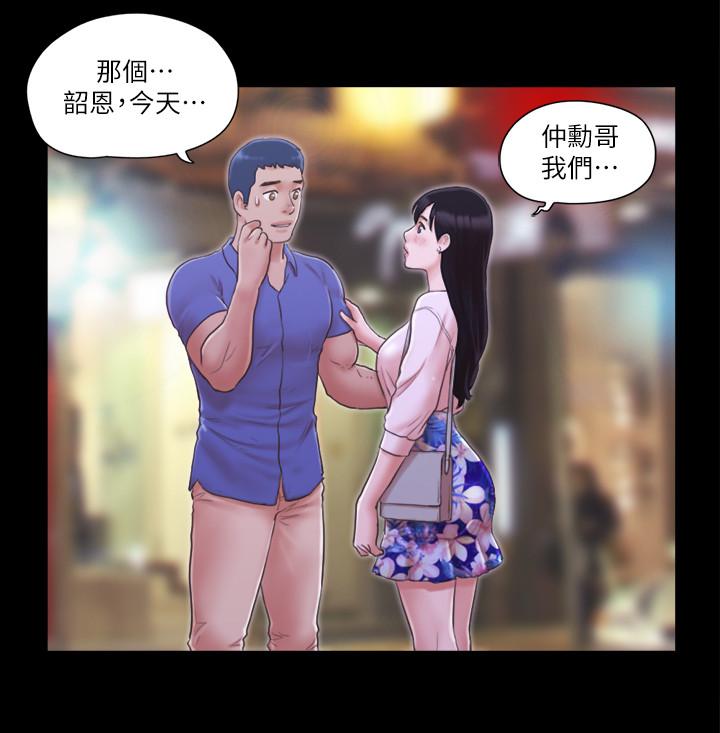 协议换爱 第28話-越来越大胆的野外露出 第10页