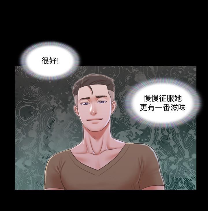 协议换爱 第28話-越来越大胆的野外露出 第9页