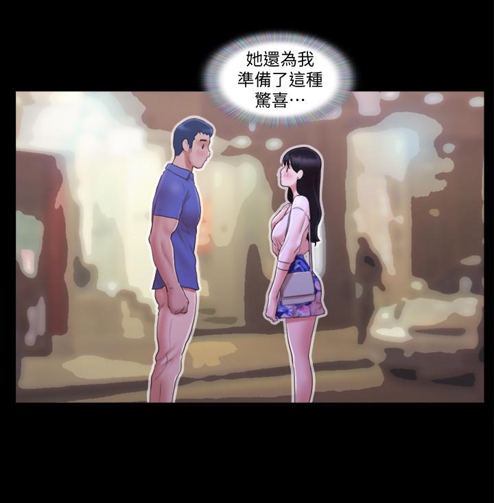 协议换爱 第28話-越来越大胆的野外露出 第11页