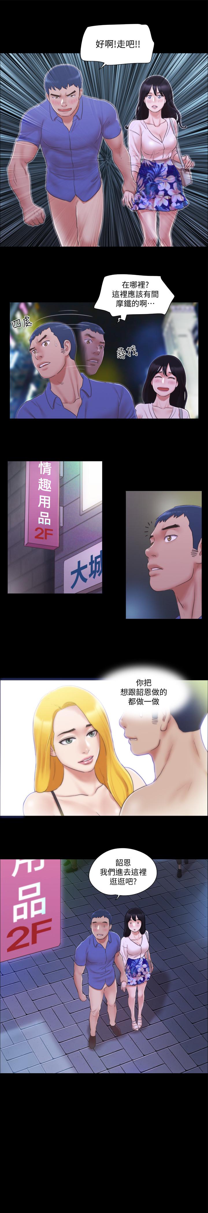 协议换爱 第28話-越来越大胆的野外露出 第12页