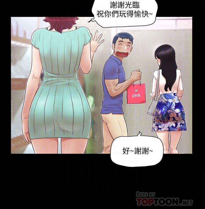 协议换爱 第29話-享受他人目光 第10页