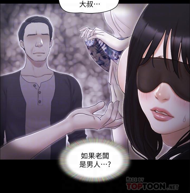 协议换爱 第29話-享受他人目光 第16页