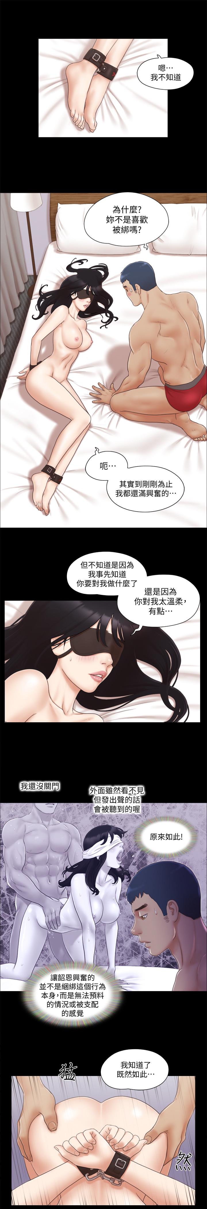 协议换爱 第29話-享受他人目光 第13页