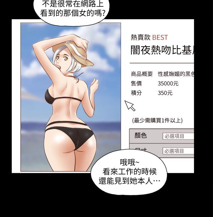 协议换爱 第21話-這樣抱著我會忍不住… 第16页