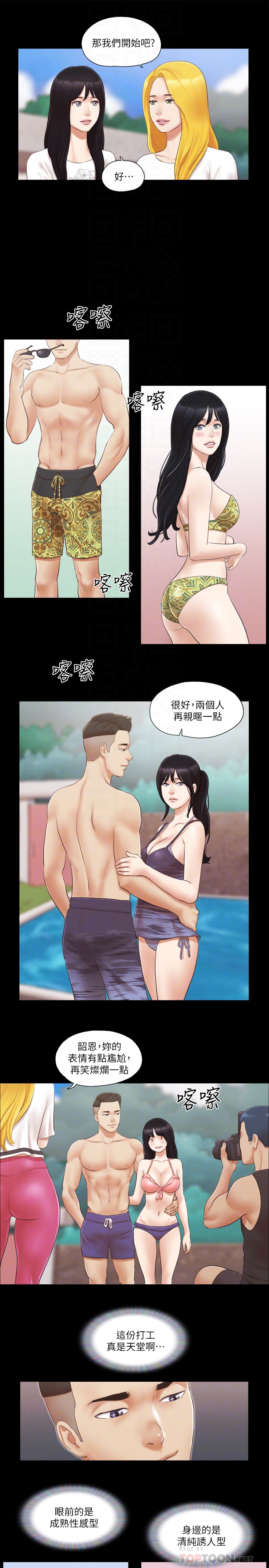 协议换爱 第21話-這樣抱著我會忍不住… 第19页