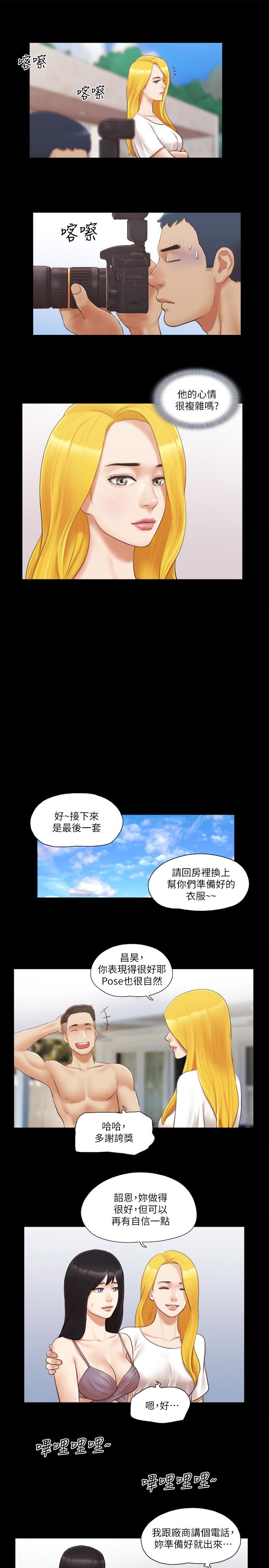 协议换爱 第21話-這樣抱著我會忍不住… 第21页