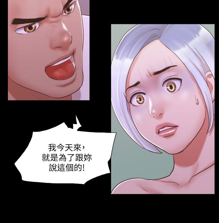 协议换爱 第21話-這樣抱著我會忍不住… 第12页