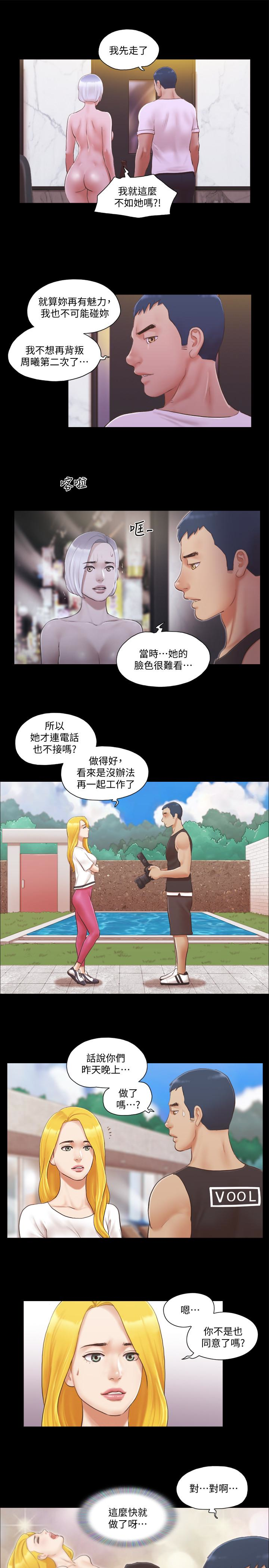 协议换爱 第21話-這樣抱著我會忍不住… 第13页