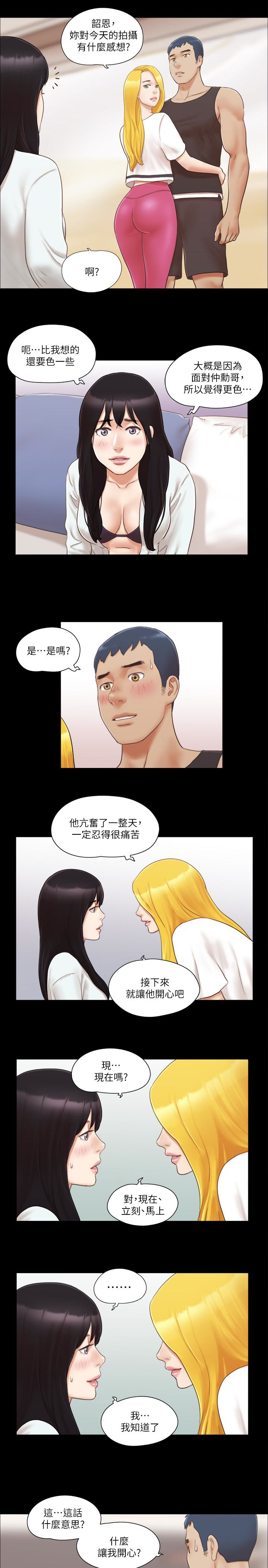 协议换爱 第22話-禁慾一整天的獎勵 第17页