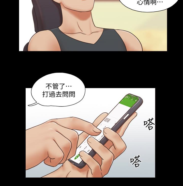 协议换爱 第22話-禁慾一整天的獎勵 第22页