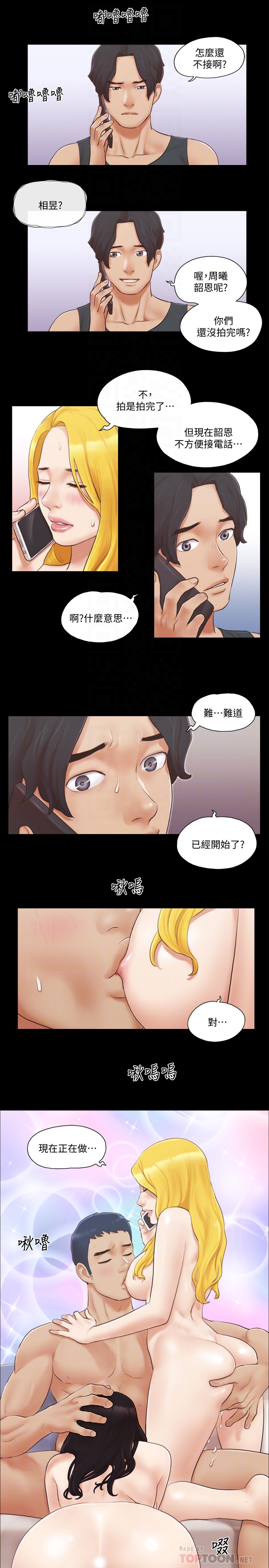 协议换爱 第22話-禁慾一整天的獎勵 第23页