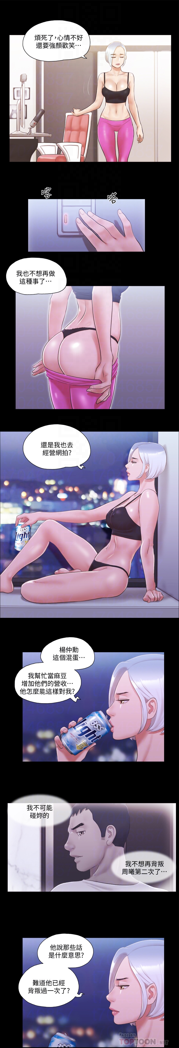 协议换爱 第23話-天堂般的肉慾饗宴 第19页