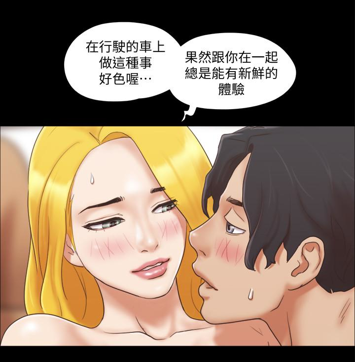 协议换爱 第25話-在車內纏綿的男女們 第6页