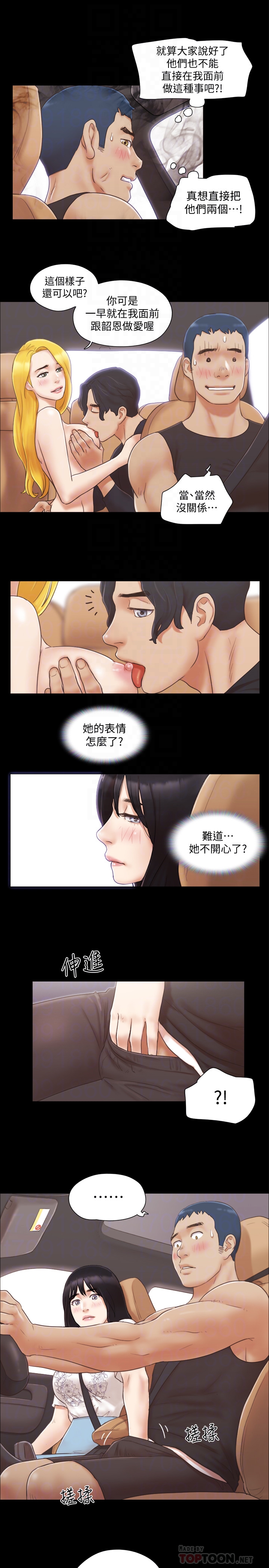 协议换爱 第25話-在車內纏綿的男女們 第7页