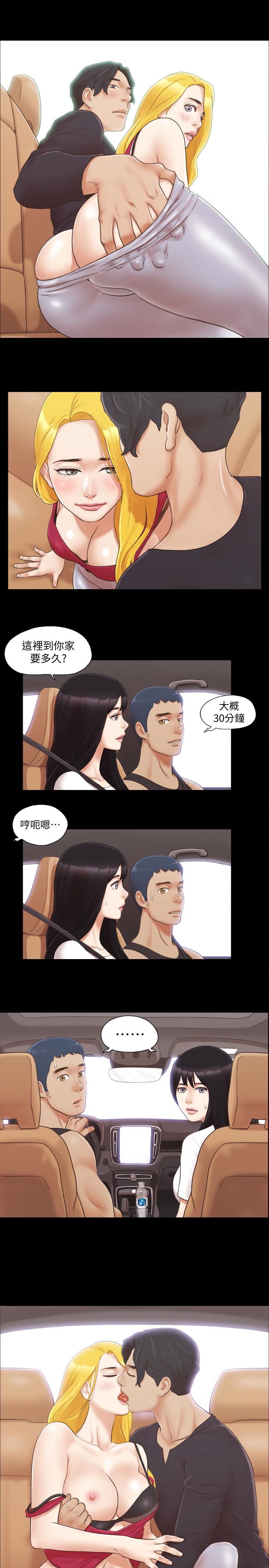 协议换爱 第25話-在車內纏綿的男女們 第3页