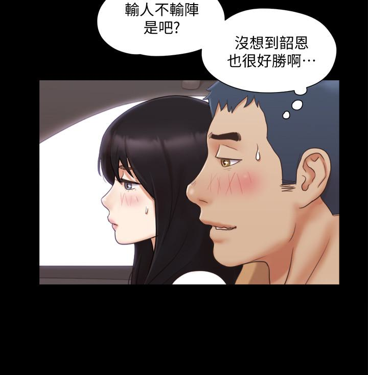 协议换爱 第25話-在車內纏綿的男女們 第8页