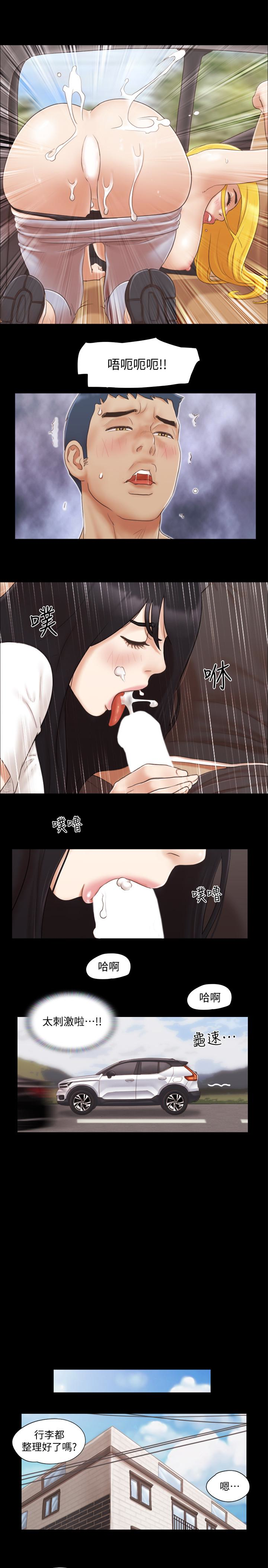 协议换爱 第25話-在車內纏綿的男女們 第17页