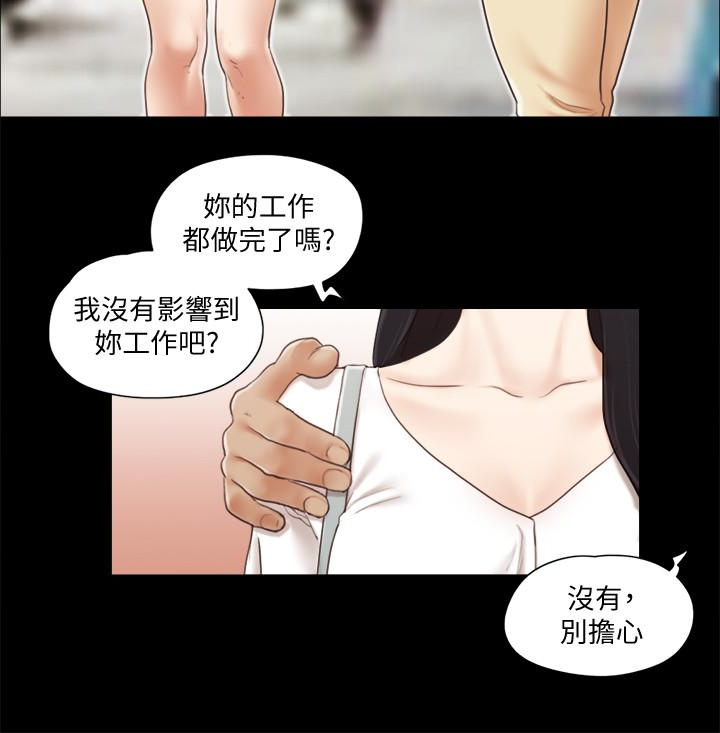协议换爱 第25話-在車內纏綿的男女們 第22页