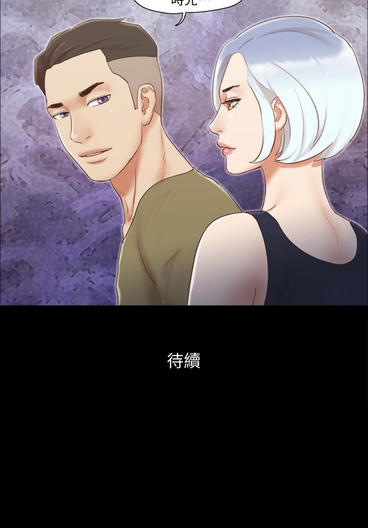 协议换爱 第25話-在車內纏綿的男女們 第26页