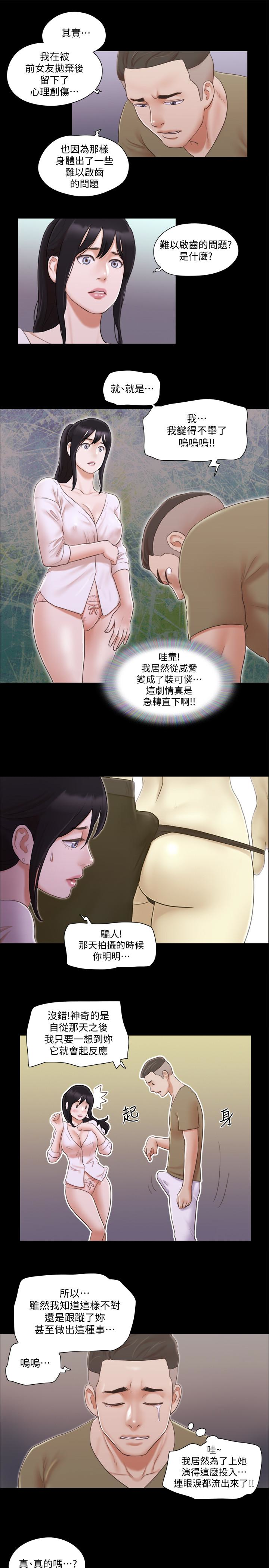 协议换爱 第26話-妳可以幫我解套嗎? 第21页