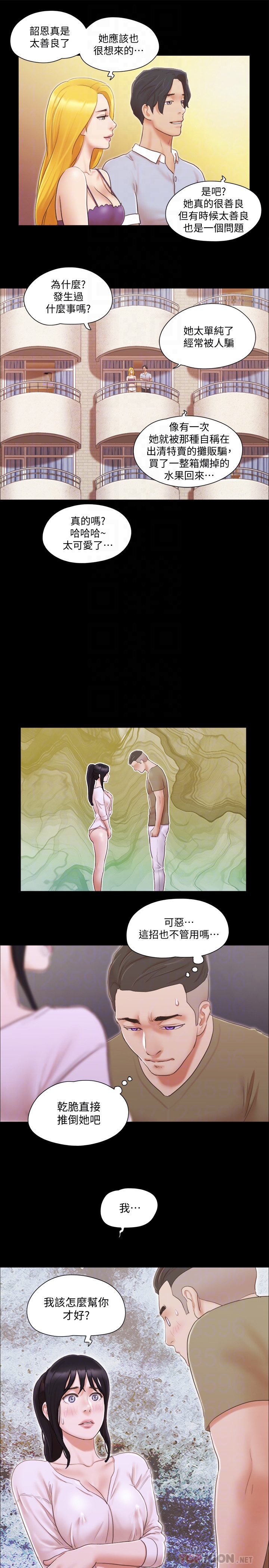 协议换爱 第26話-妳可以幫我解套嗎? 第25页