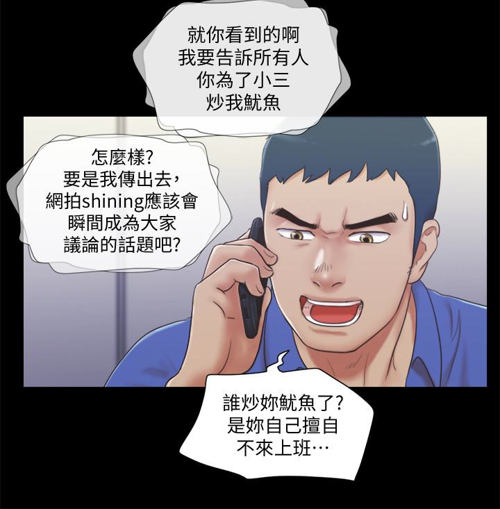 协议换爱 第26話-妳可以幫我解套嗎? 第10页