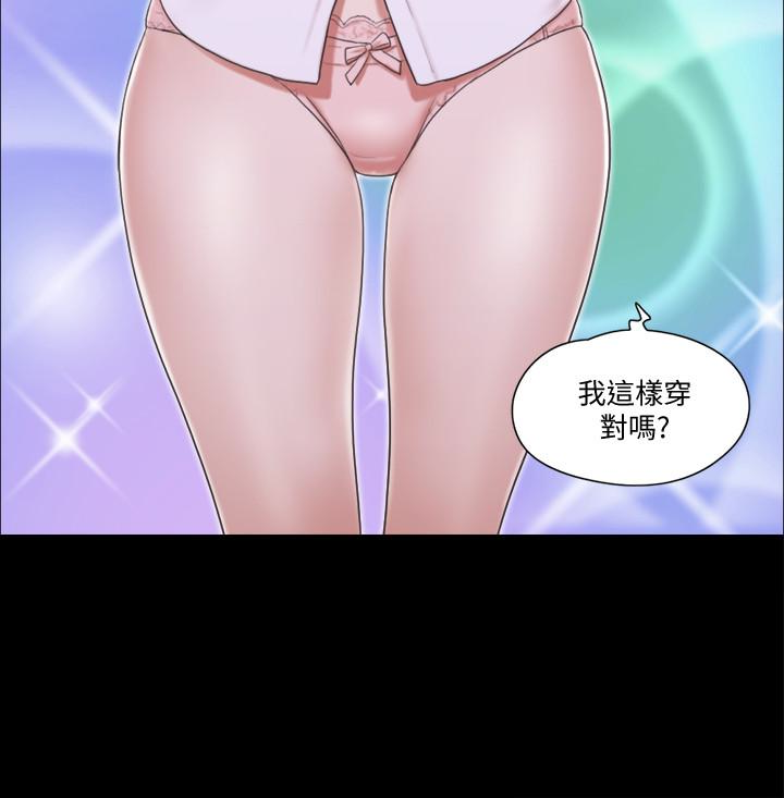 协议换爱 第26話-妳可以幫我解套嗎? 第12页