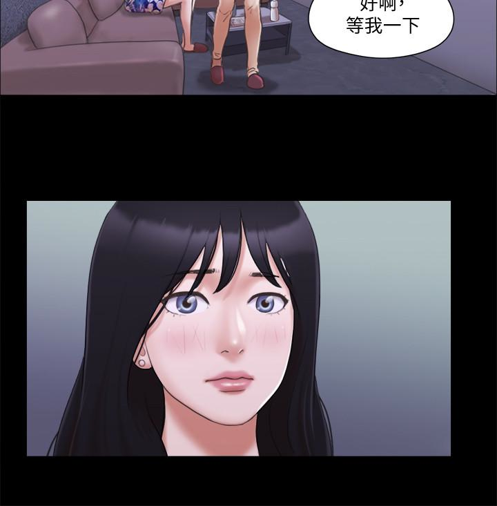 协议换爱 第26話-妳可以幫我解套嗎? 第8页