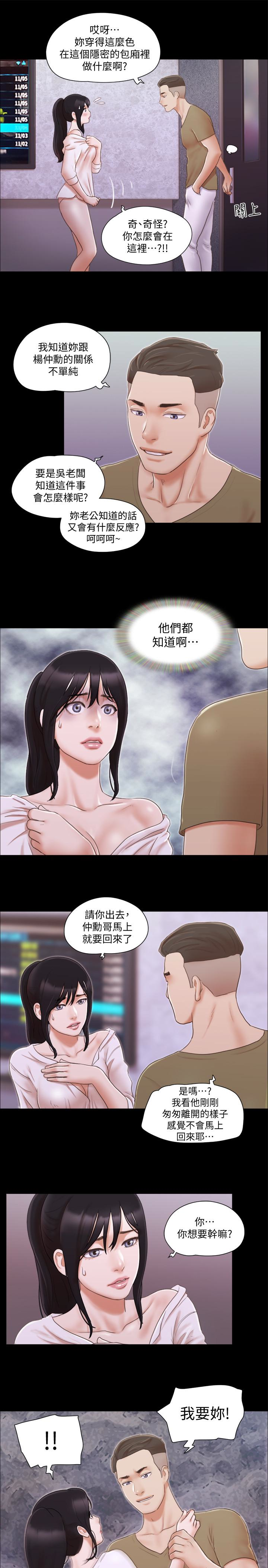协议换爱 第26話-妳可以幫我解套嗎? 第17页