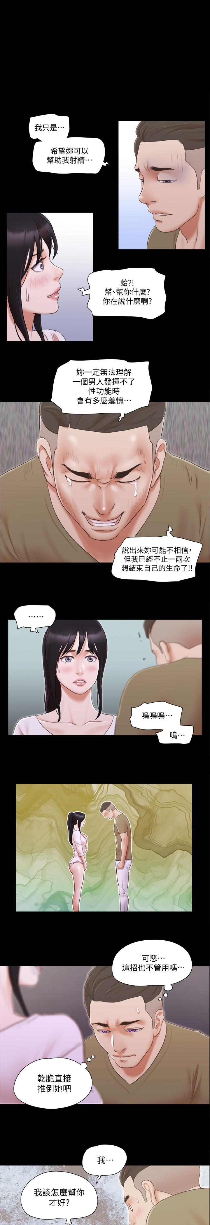 协议换爱 第27話-你只能看，不能摸喔 第1页