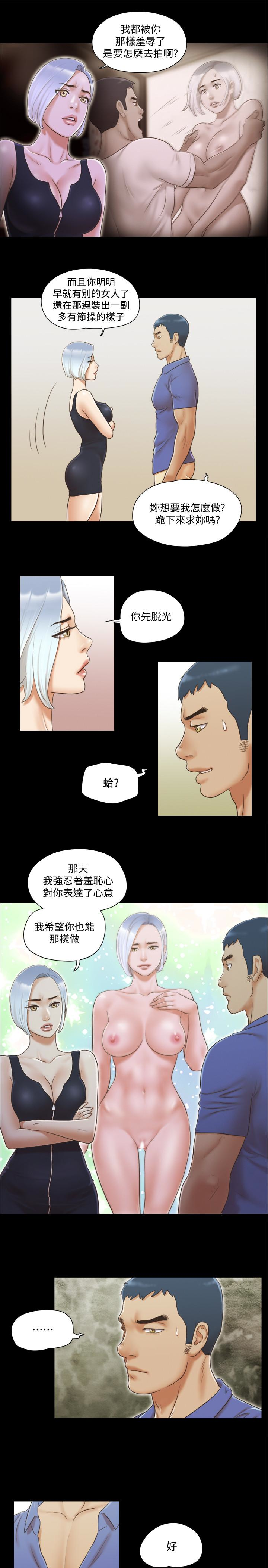 协议换爱 第27話-你只能看，不能摸喔 第5页