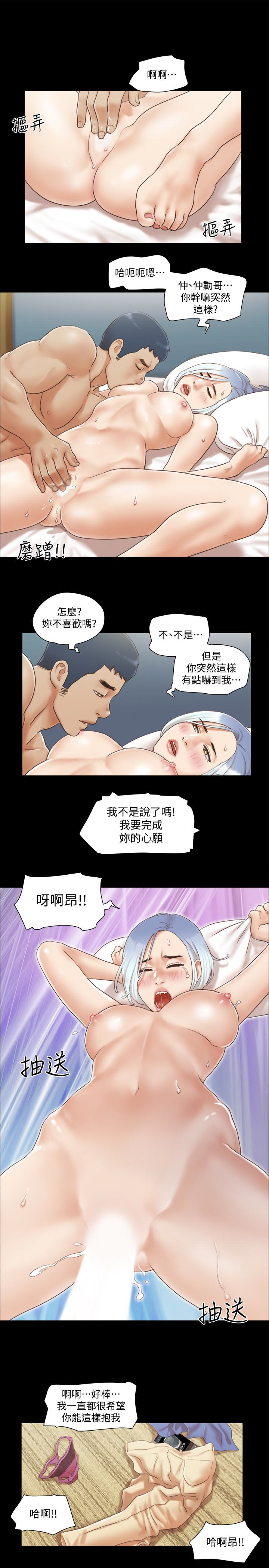 协议换爱 第27話-你只能看，不能摸喔 第9页